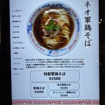 麺尊 RAGE - 