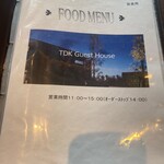 TDK歴史みらい館 - 