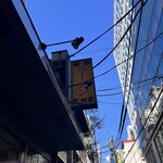 横浜ラーメン 町田家 - 