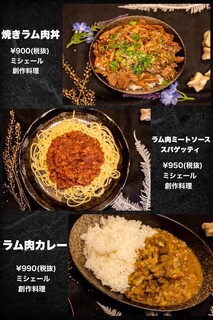 h Mongoru Dainingu Misheru - 料理メニュー