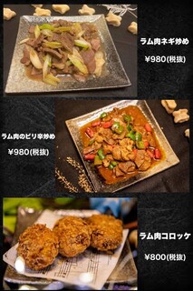 h Mongoru Dainingu Misheru - 料理メニュー