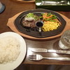 HANBURG&STEAK  紅矢 立川南口店