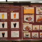 ヱビスビール記念館 - おつまみのメニューが増えました。