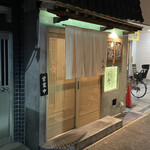 とんかつ ふじ井 - 