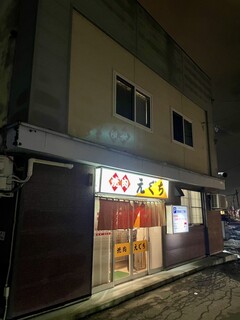 Yakiniku Eguchi - 店舗外観