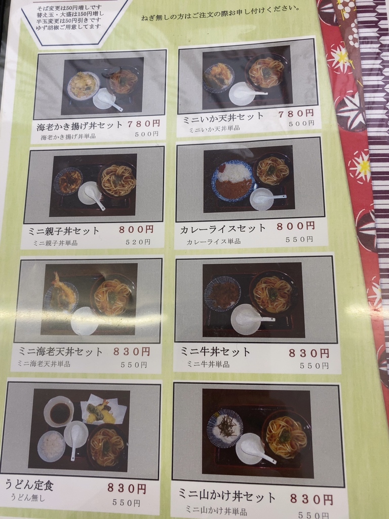 メニュー写真 : 土佐うどん - 八女市その他/うどん | 食べログ