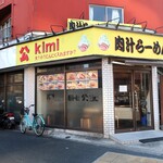 Nikujiru Ramen Kimi - 