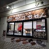 たこやきハウス デコちゃん 飯田駅前店