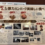 カウベル 八千代本店 - 