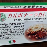 ヴァスコ・ダ・ガマ 北園町店 - 