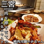 焼肉 冷麺 かめちゃん - 