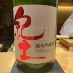 おにく 花柳 - 紀土(kid)