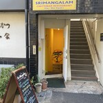 スリマンガラムA/C - 