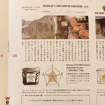 フランクリンズカフェ - 『WE LOVE COFFEE vol.4』より