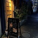 路地裏チャイニーズ 有馬 - 