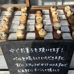 オヤツヤ イス - たくさん種類あります