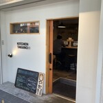 中華そば 髙野 - 