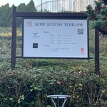 KOBE KITANO TERRASSE - 