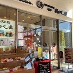 Numadu uogashi zushi nagare zushi - 