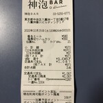 神泡BAR - 