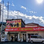 Karaage Semmonten Gatsukara - 