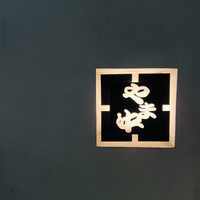 博多もつ鍋 やま中 赤坂店 - 