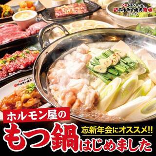 Year-end party and New Year's party at [Nabe] this year! ! !