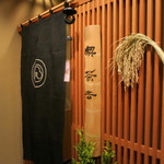 Sushi Zen - 入口