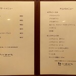 洋食 おがた - MENU