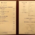 洋食 おがた - MENU