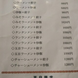 中野蘭疇先生の扁額 中野蘭疇先生の扁額 中野蘭疇先生の扁額