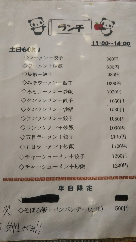 中野蘭疇先生の扁額 中野蘭疇先生の扁額 中野蘭疇先生の扁額 2025年最新】Yahoo!