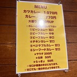 カレー専門店 ビィヤント - 