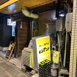 カレー専門店 ビィヤント - 