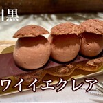 グリーン ビーン トゥ バー チョコレート - 