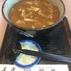 Sunaba Soba - カレー南蛮蕎麦