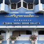 Sri Bhurapa Orchid - Sri Bhurapa Orchid