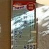 赤シャモジ 本店