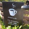 エランズカフェ