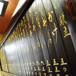 入船 - 