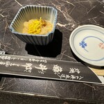 巓升郭 - お通し