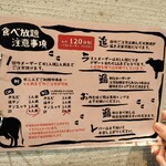 焼肉Lab  - 