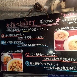 麺飯食堂 なかじま - 