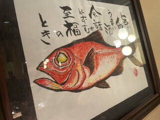 Tsukiji No Sakanaya - 