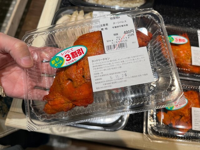 Ona casita farm ユニモちはら台店 （おなかすいたふぁーむ