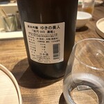 温石 - ゆきの美人　純米吟醸　技巧　003 渡船