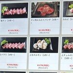 ムクゲ - 一人焼肉専用メニュー