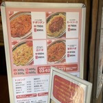 スパゲッティーのパンチョ - 