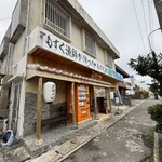 もずく麺屋 んつばた - 