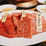 炭火焼肉ホルモン まるは - 